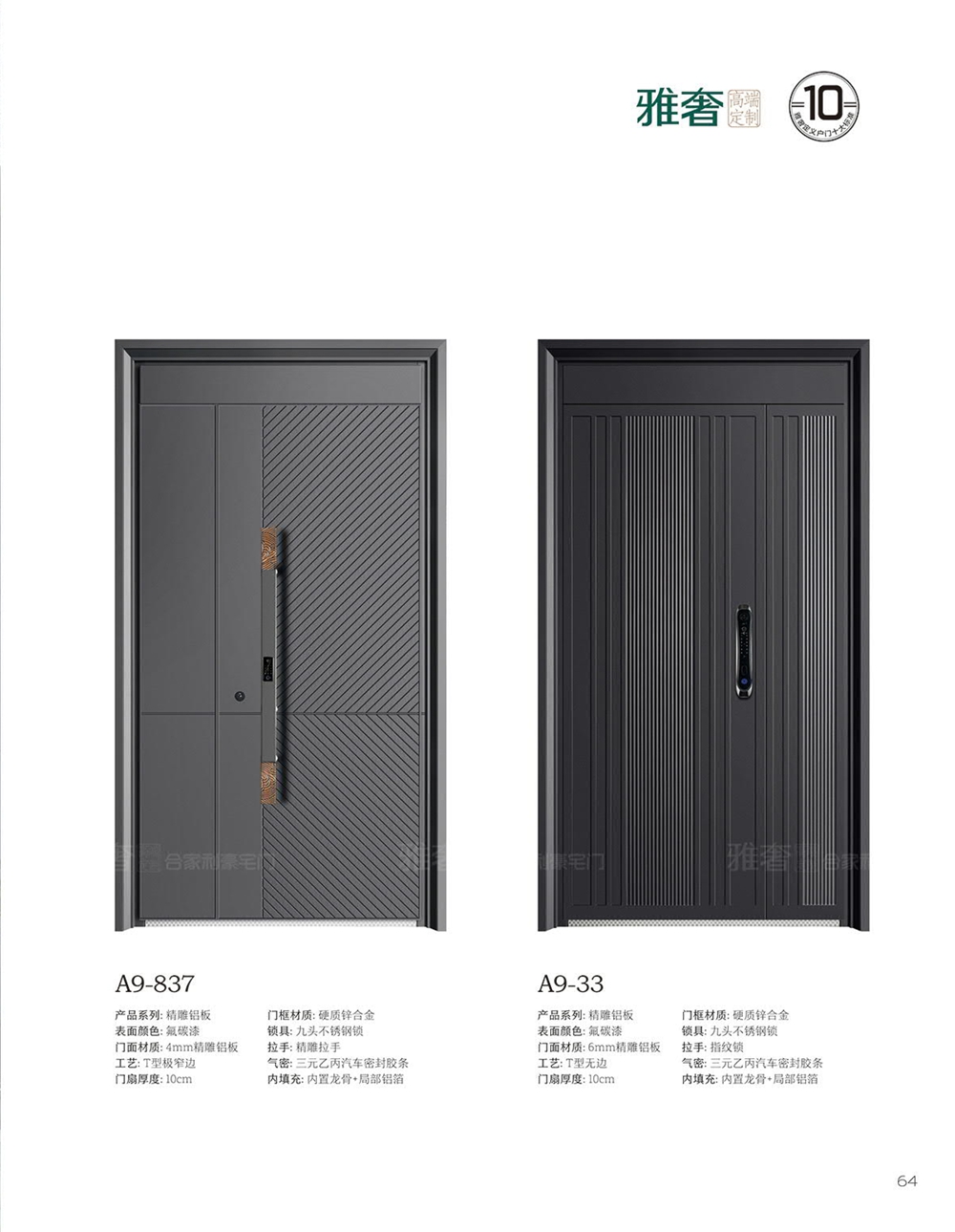 雅奢鑄鋁精雕係列A9-837、A9-33