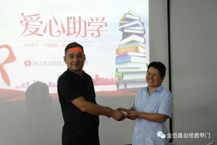 用愛心詮釋企業責任，用行動彰顯企業擔當。 ——記浙江武義麻豆产精国品一二三产区区农民工貿有限公司傳遞愛心善舉，彰顯公益力量。